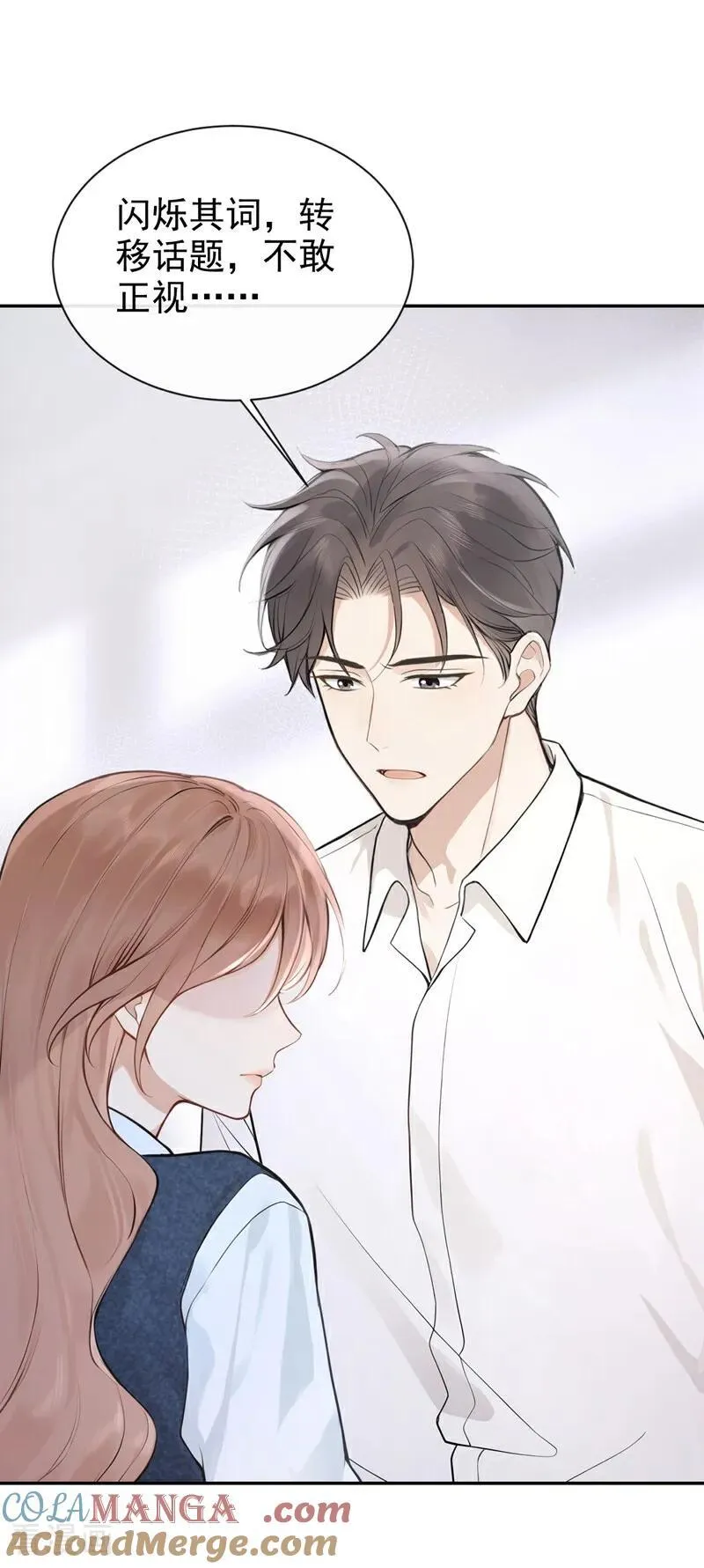 第35话 你在逃避什么？10