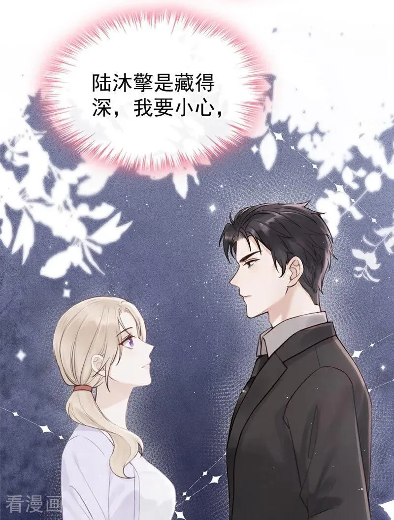 第29话 别对我这么好3