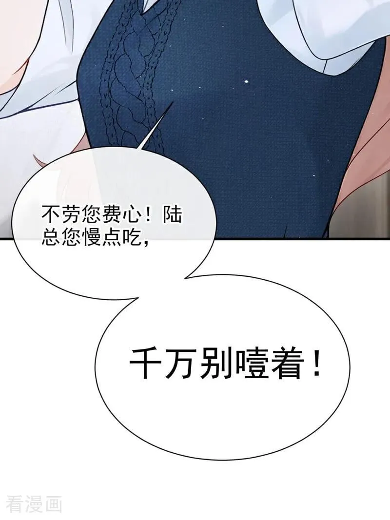 第23话 我被诓了？！20