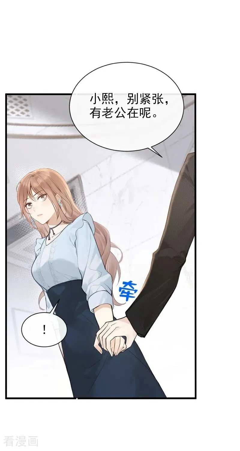 第37话 劝你赶紧收手！29