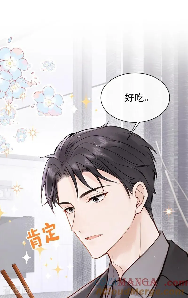 第23话 我被诓了？！6