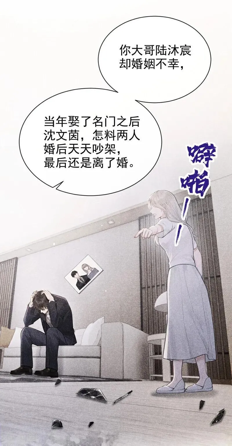 第36话 你你小叔？33