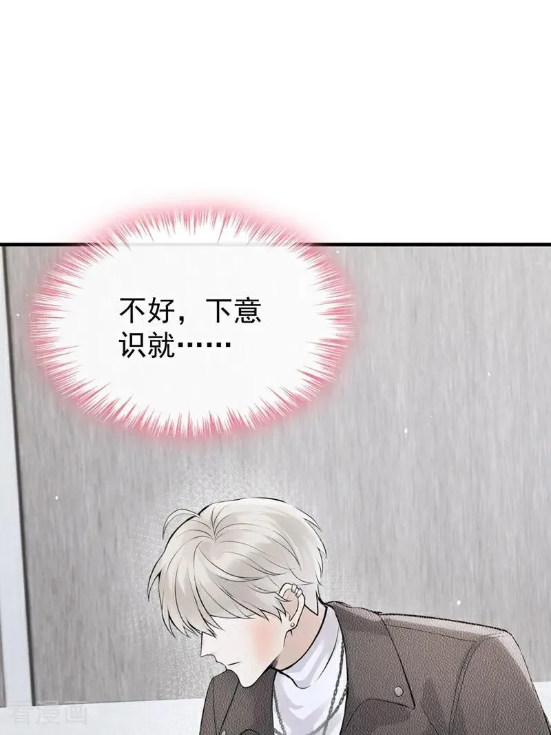 第25话 你想守活寡？16
