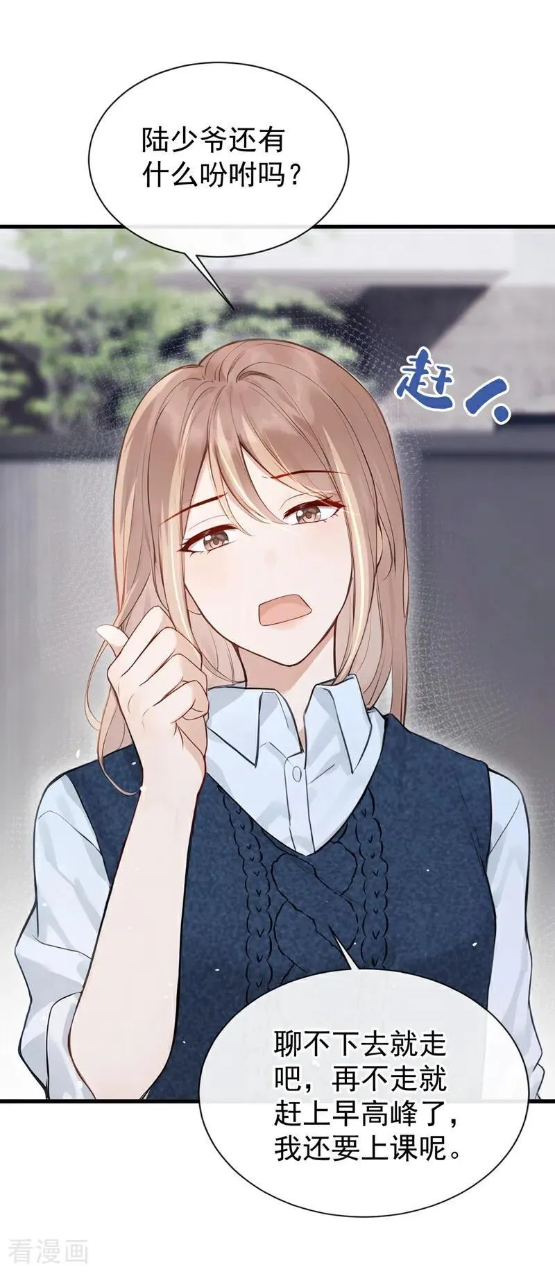 第36话 你你小叔？23