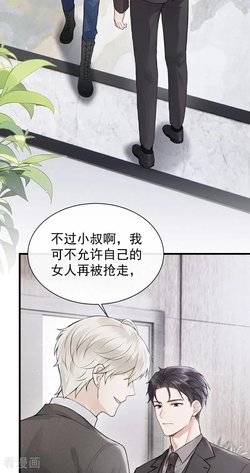 第25话 你想守活寡？41