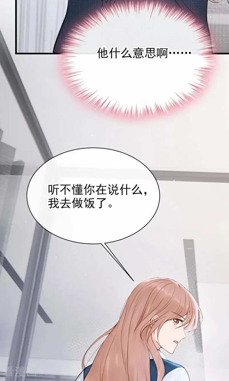 第22话 你觉得不够刺激？43