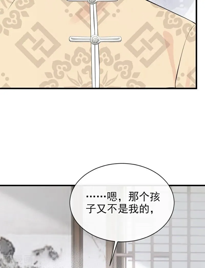 第38话 他有孩子了？！27