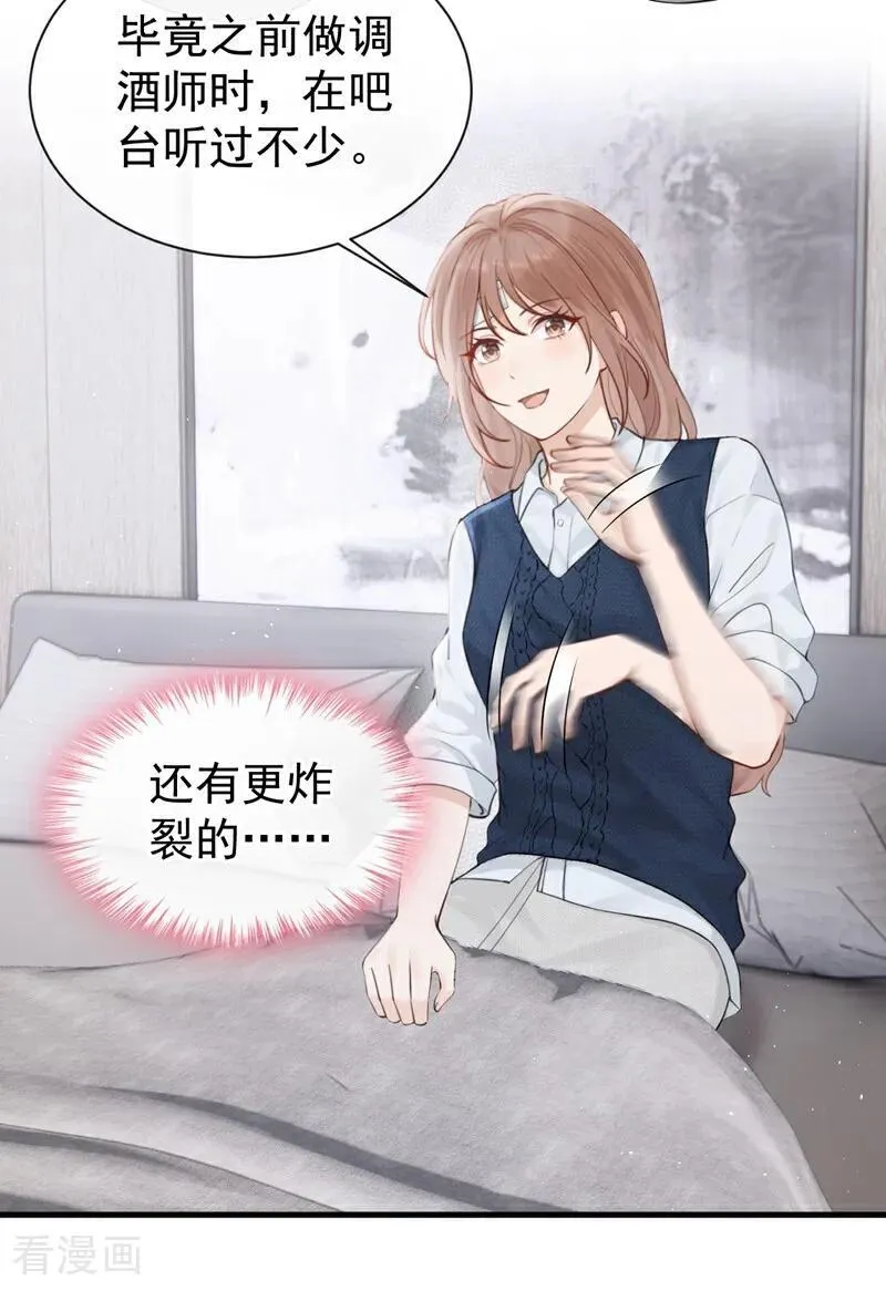 第28话 你要和我撕破脸？43