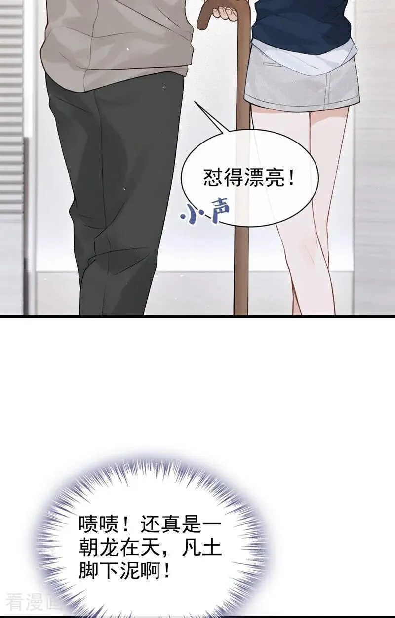 第31话 读书影响生孩子？16