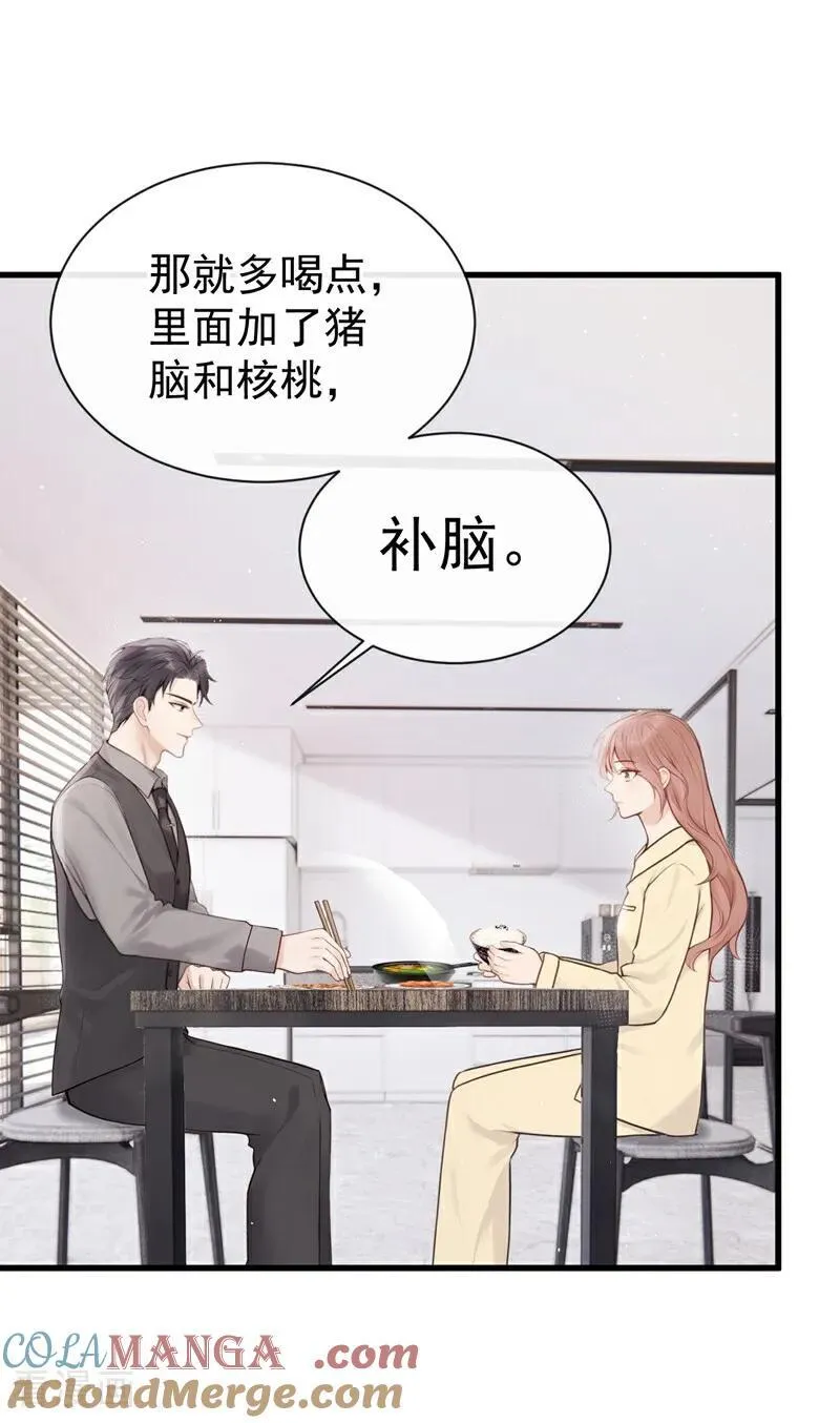 第29话 别对我这么好14