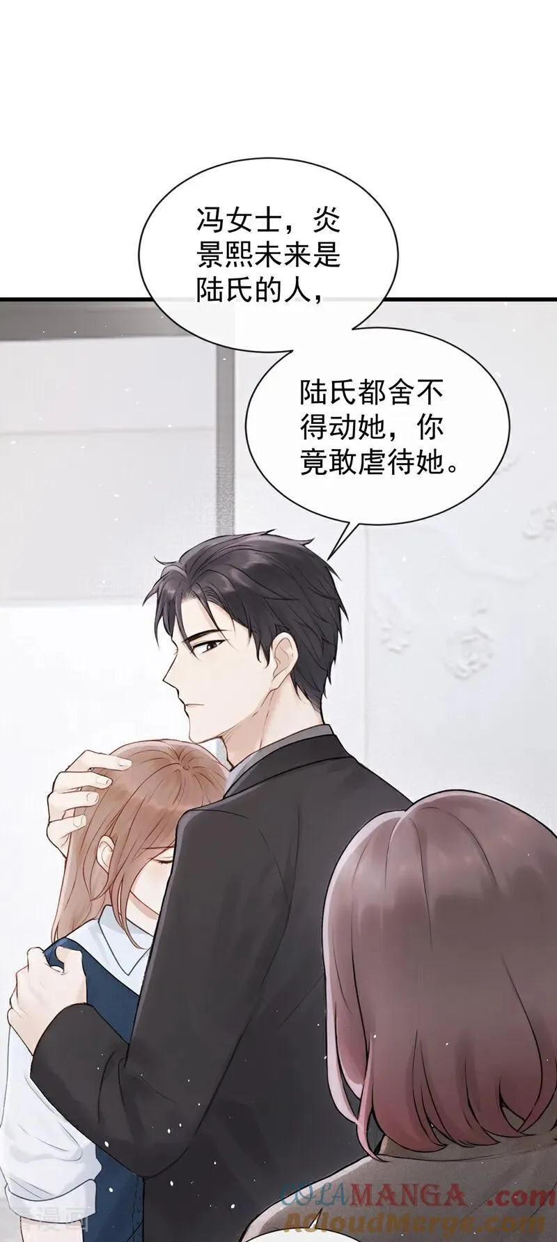 第28话 你要和我撕破脸？9