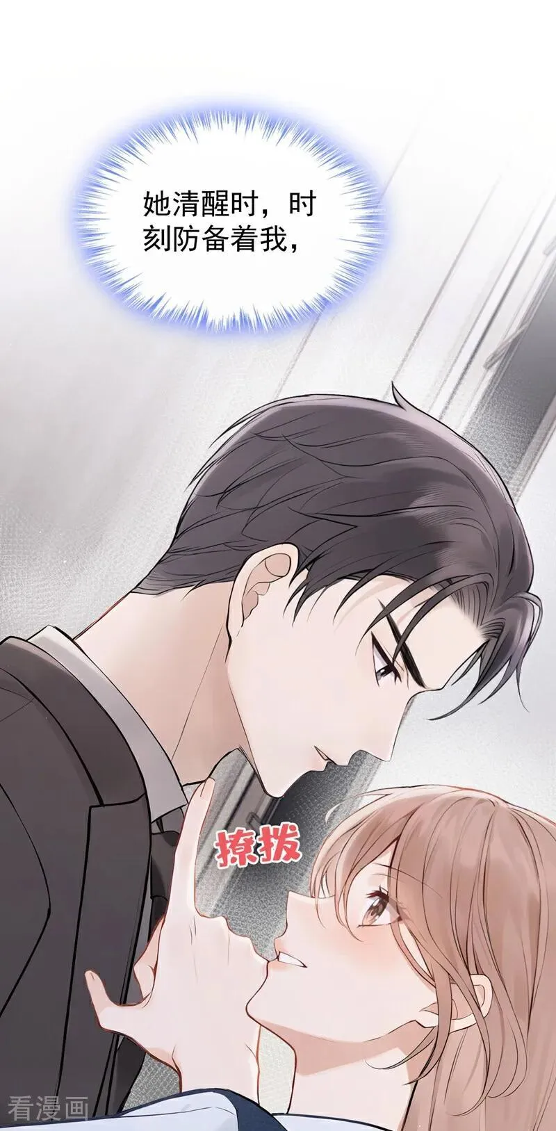 第32话 我不会让你喝酒了37
