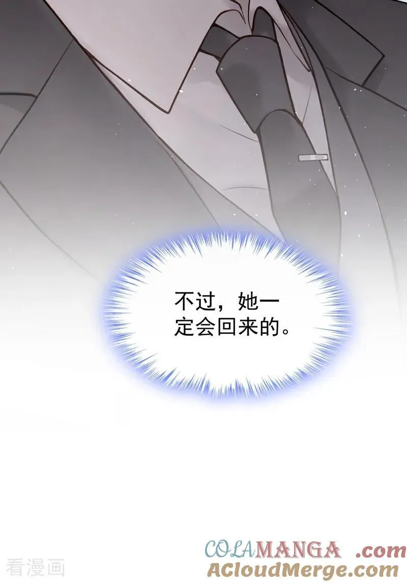 第23话 我被诓了？！27
