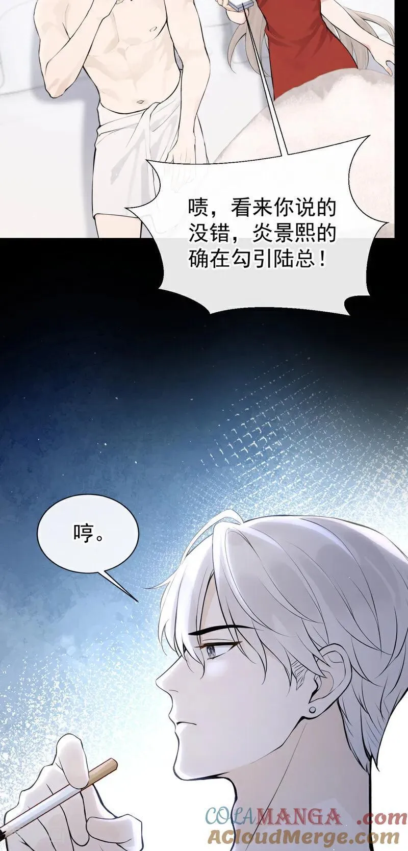 第33话 你吻我，是喜欢我？24