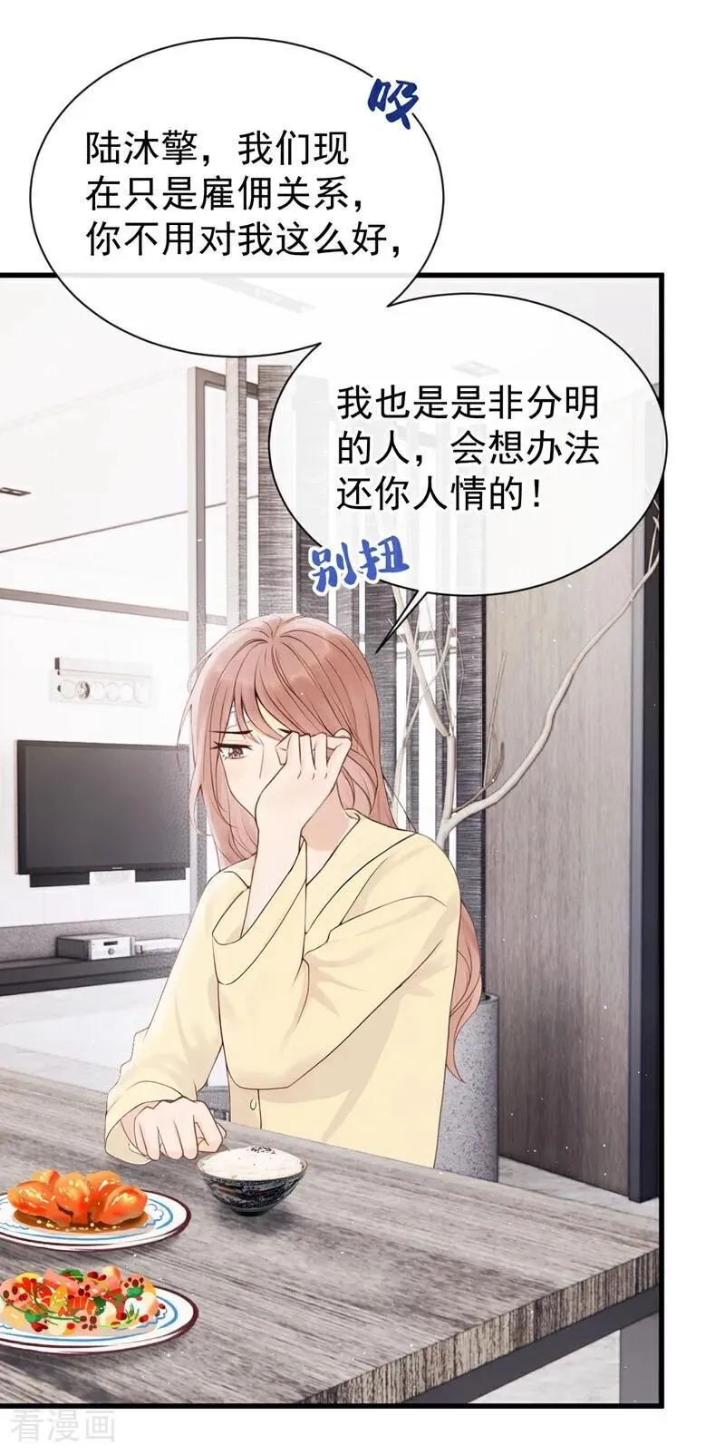 第29话 别对我这么好17