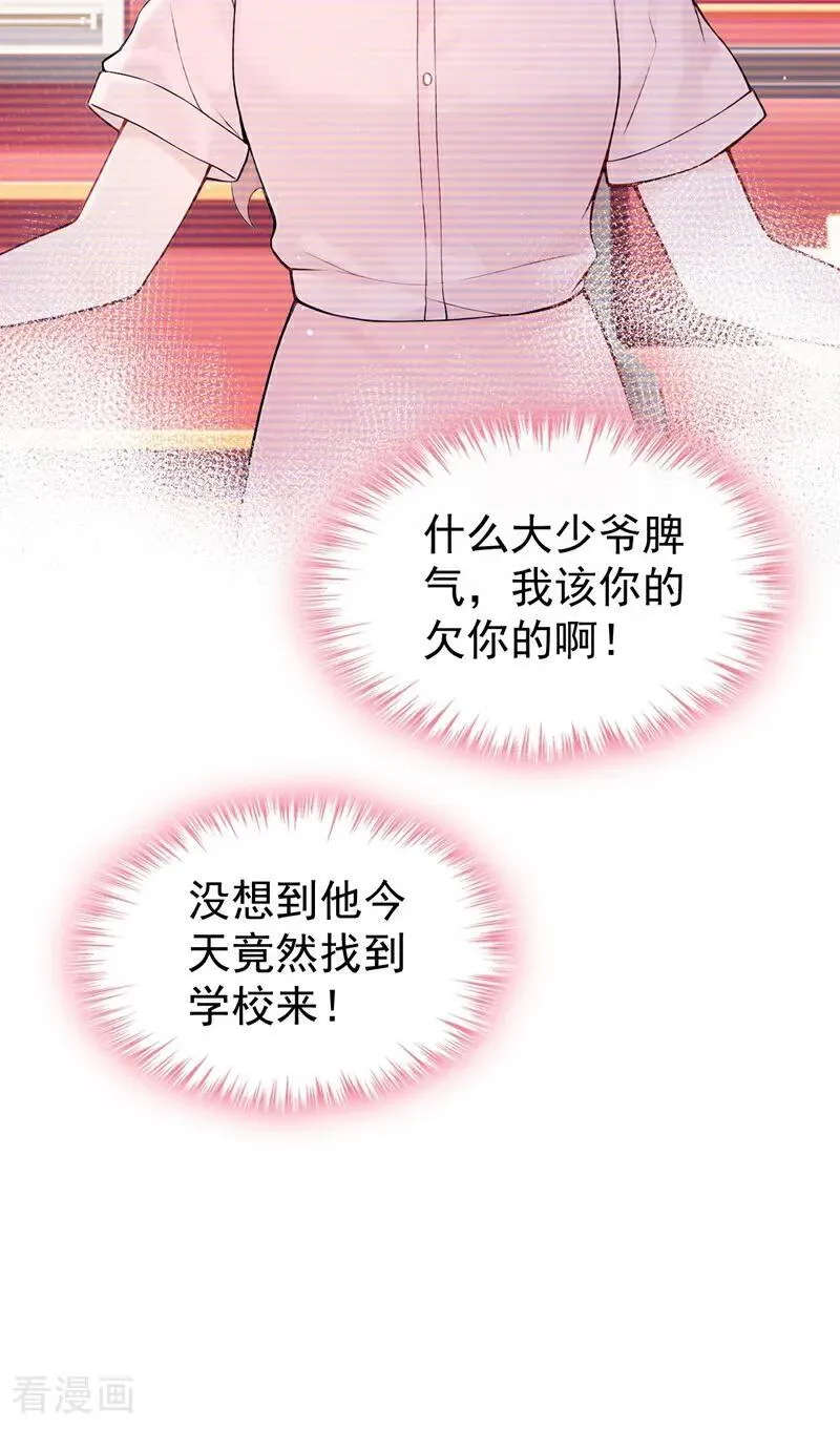 第23话 我被诓了？！37