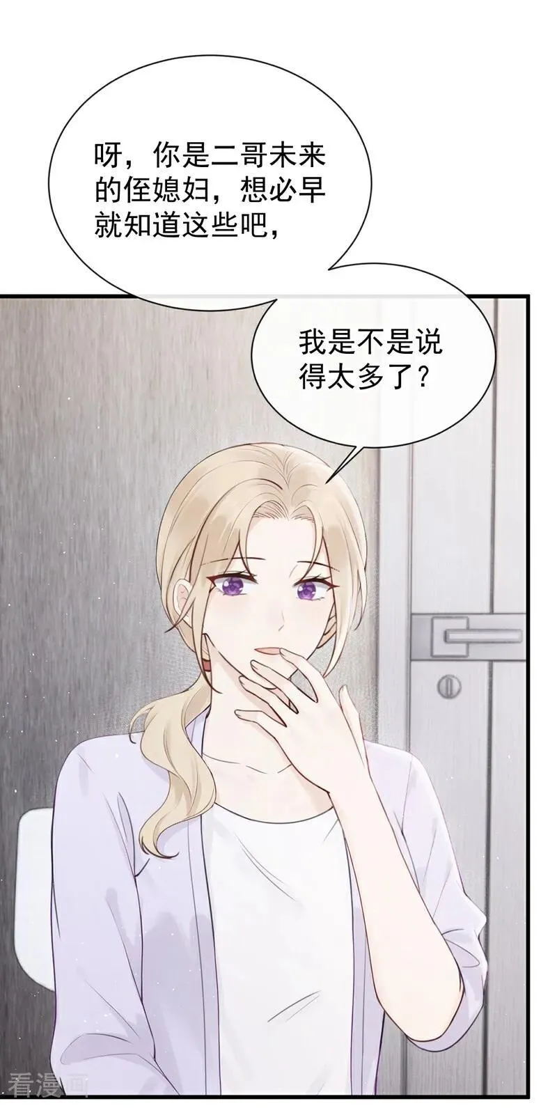 第28话 你要和我撕破脸？41