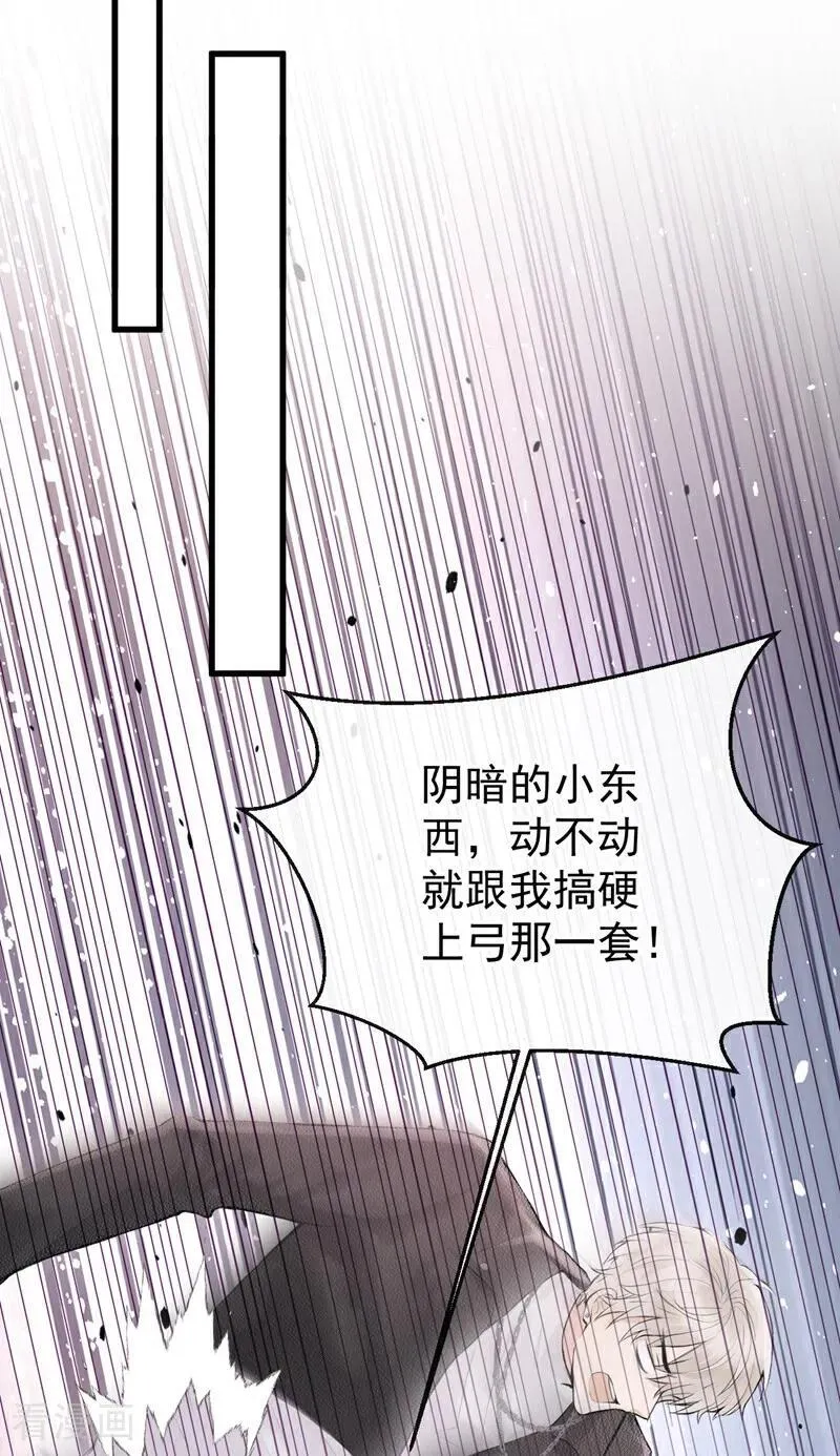 第28话 你要和我撕破脸？20