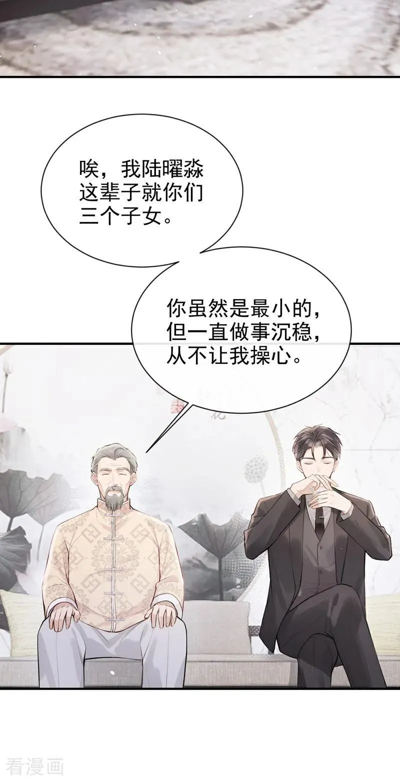 第36话 你你小叔？31