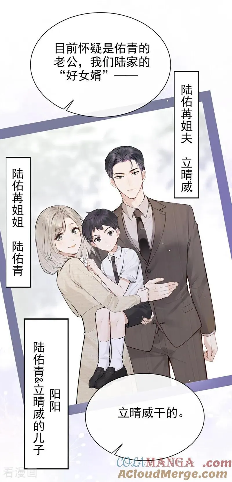 第37话 劝你赶紧收手！20