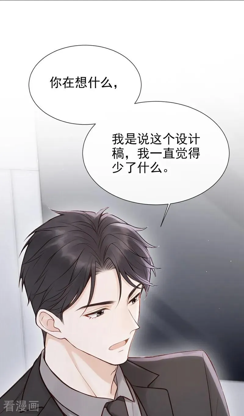 第22话 你觉得不够刺激？34
