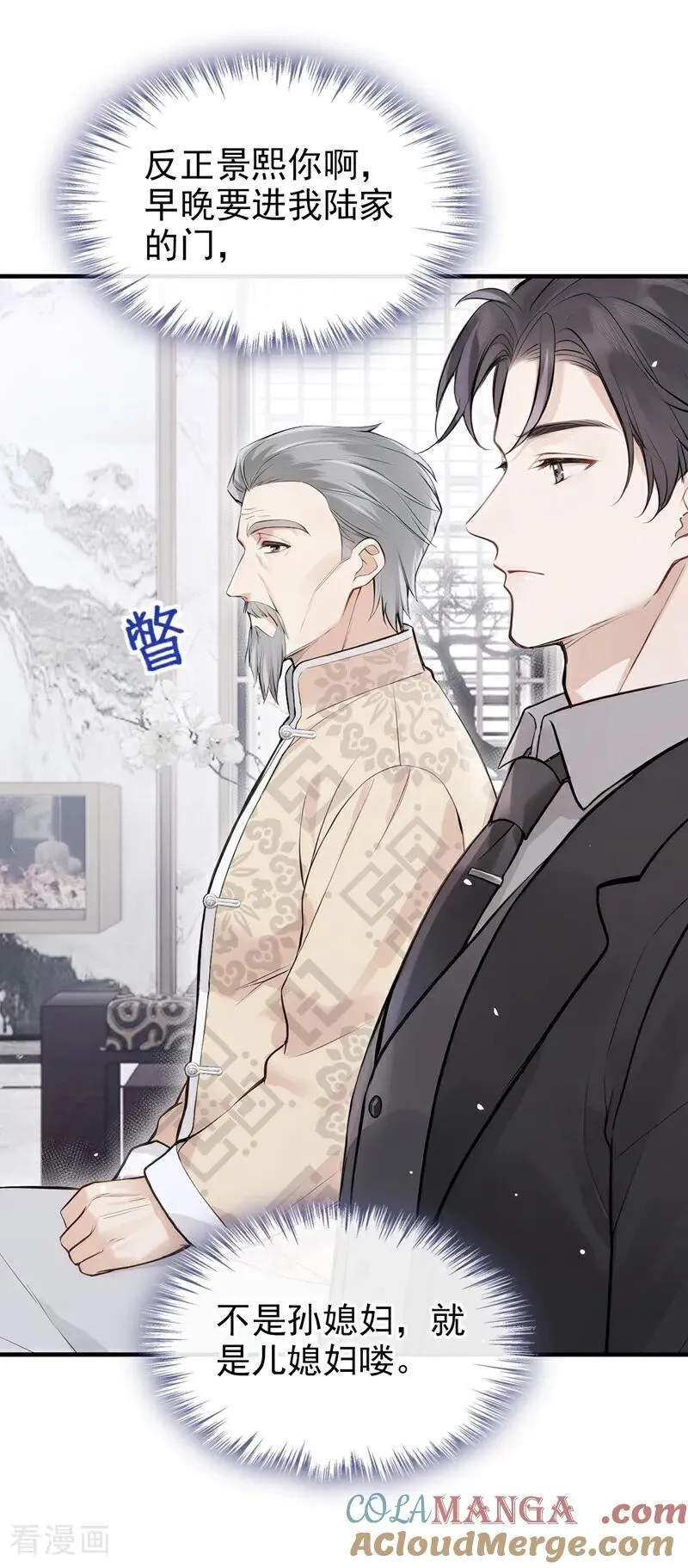 第38话 他有孩子了？！34