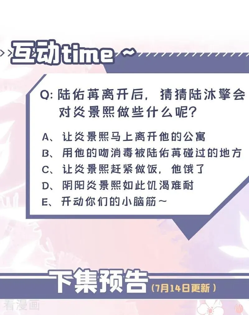 第25话 你想守活寡？44