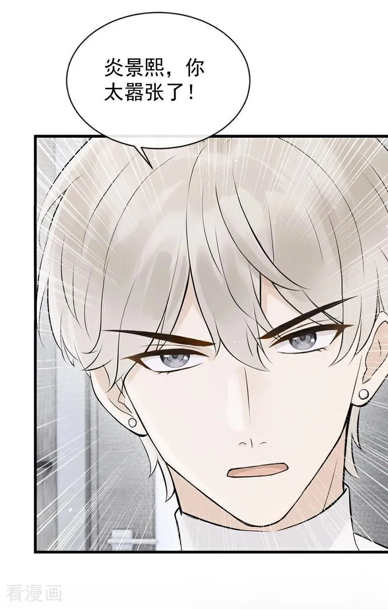 第25话 你想守活寡？5
