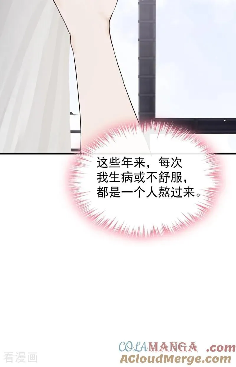 第34话 他叫别人宝贝？15