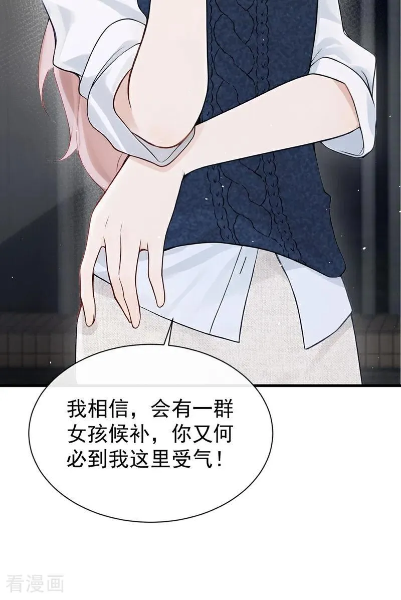 第25话 你想守活寡？7