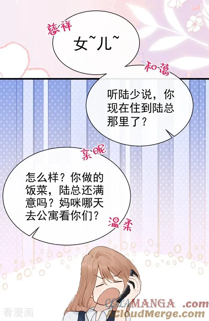 第25话 你想守活寡？45