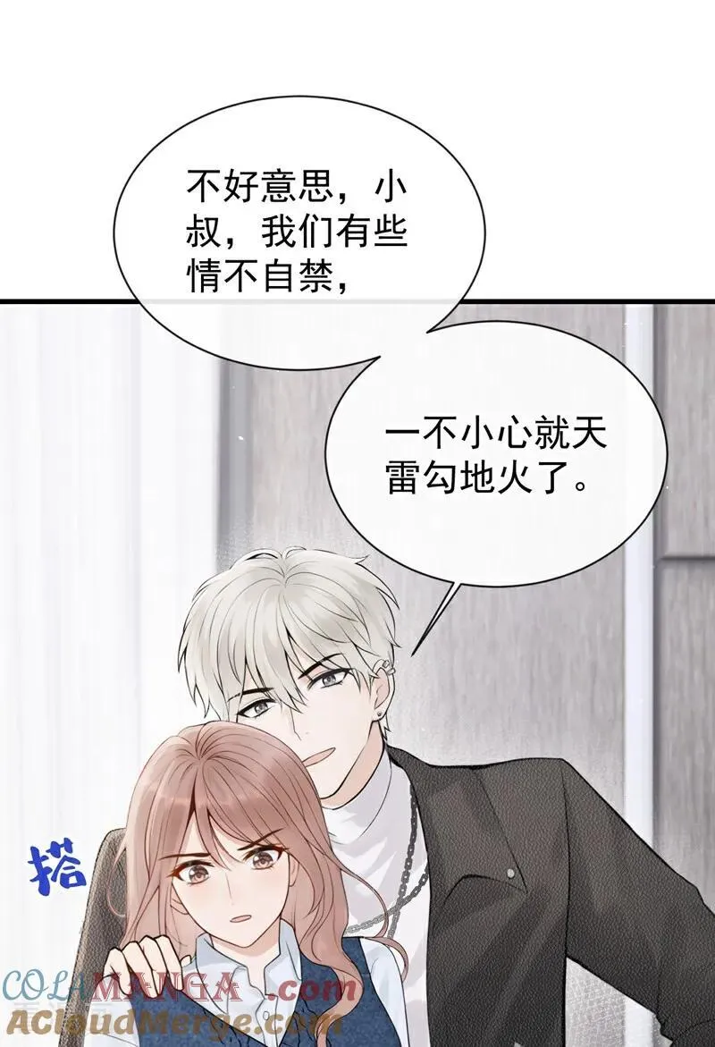 第25话 你想守活寡？33