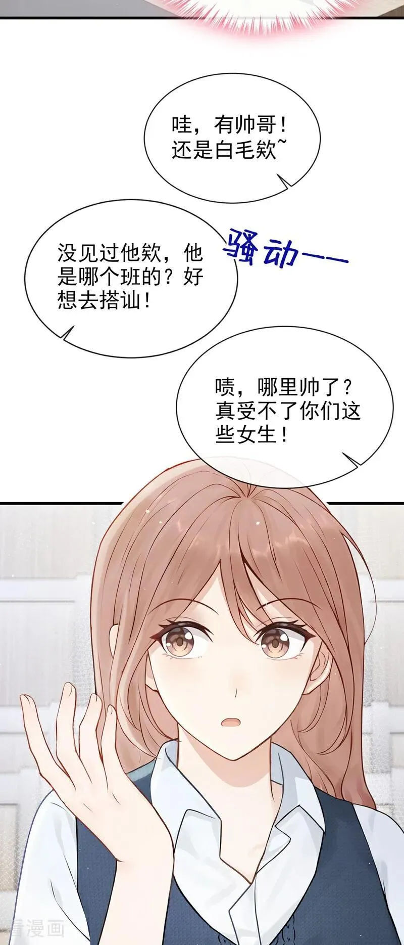第23话 我被诓了？！31