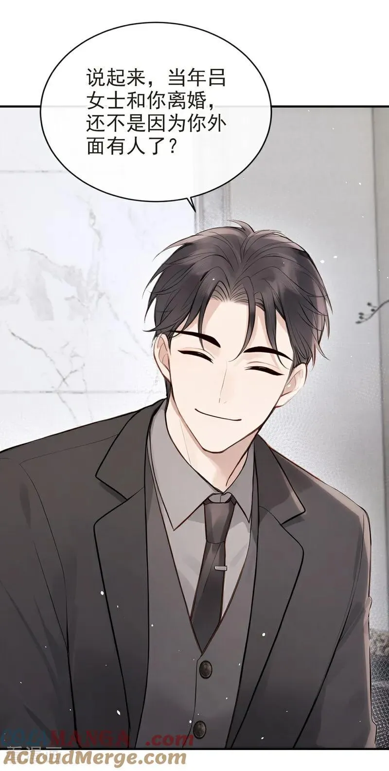 第37话 劝你赶紧收手！14