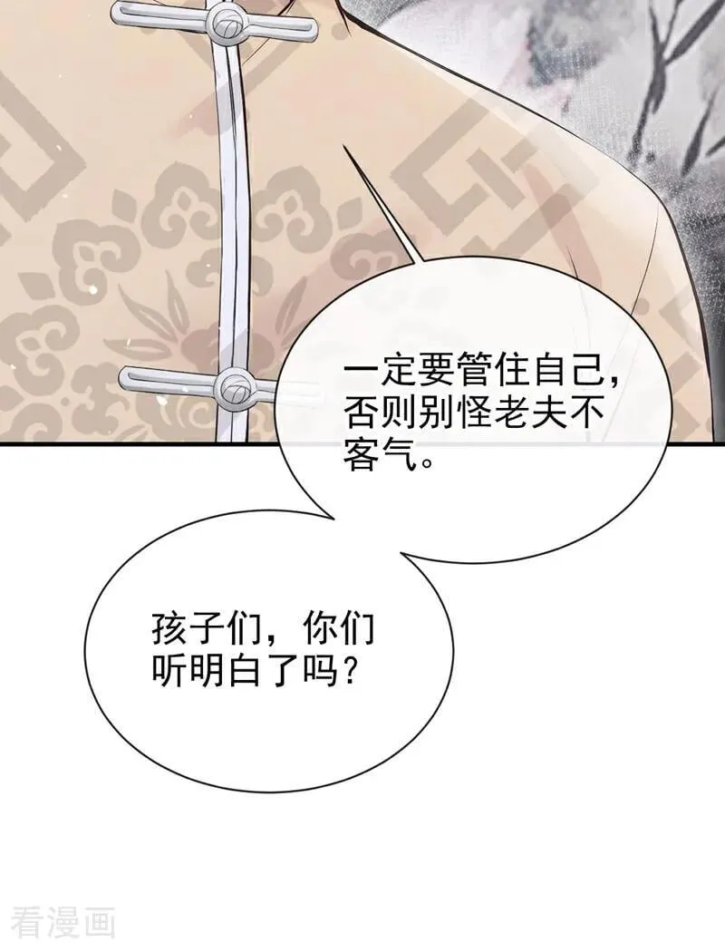 第38话 他有孩子了？！39