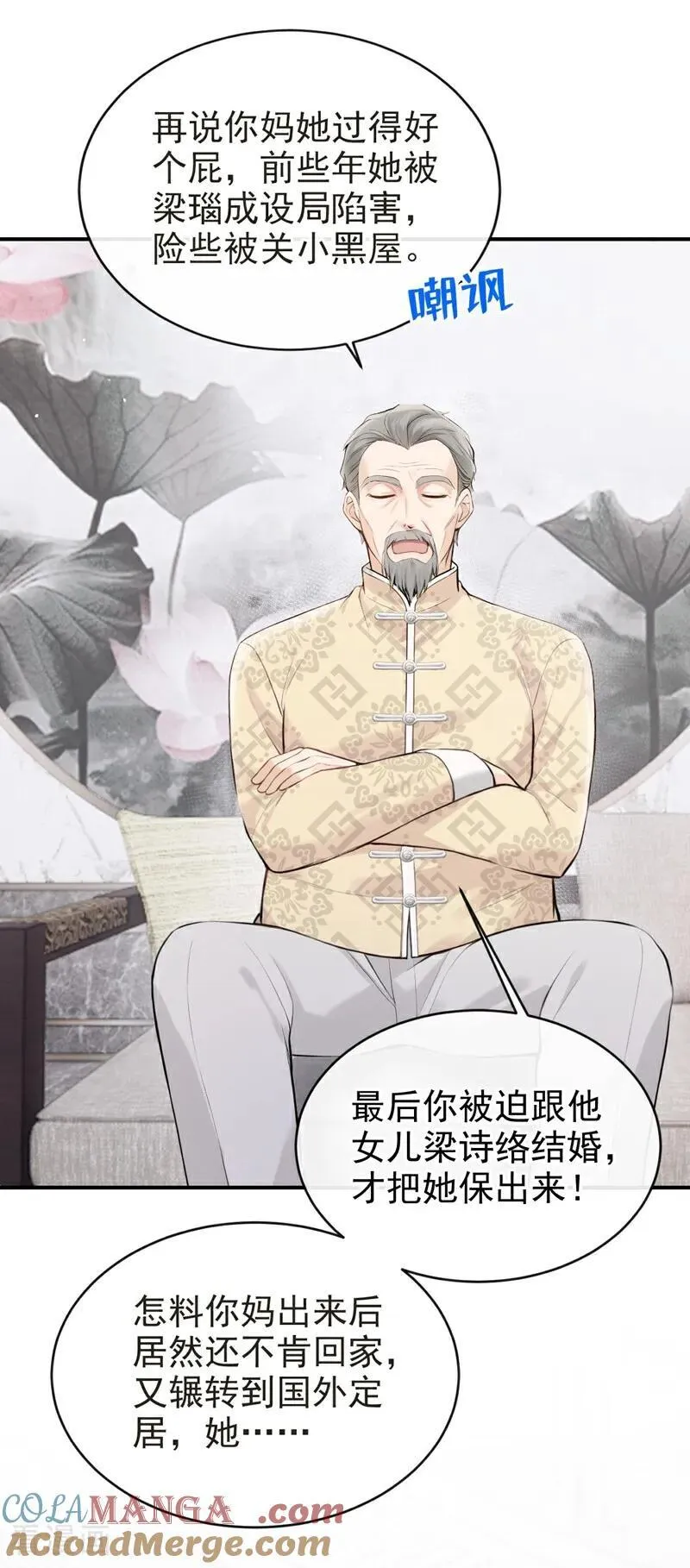 第37话 劝你赶紧收手！12