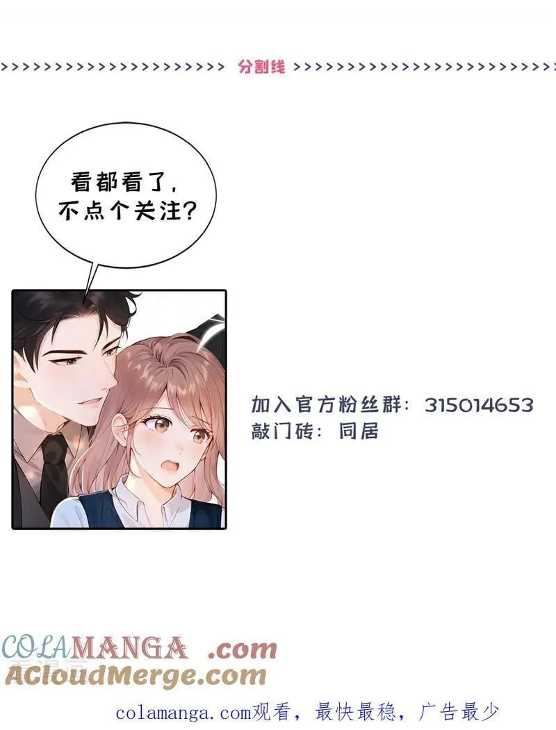 第37话 劝你赶紧收手！38
