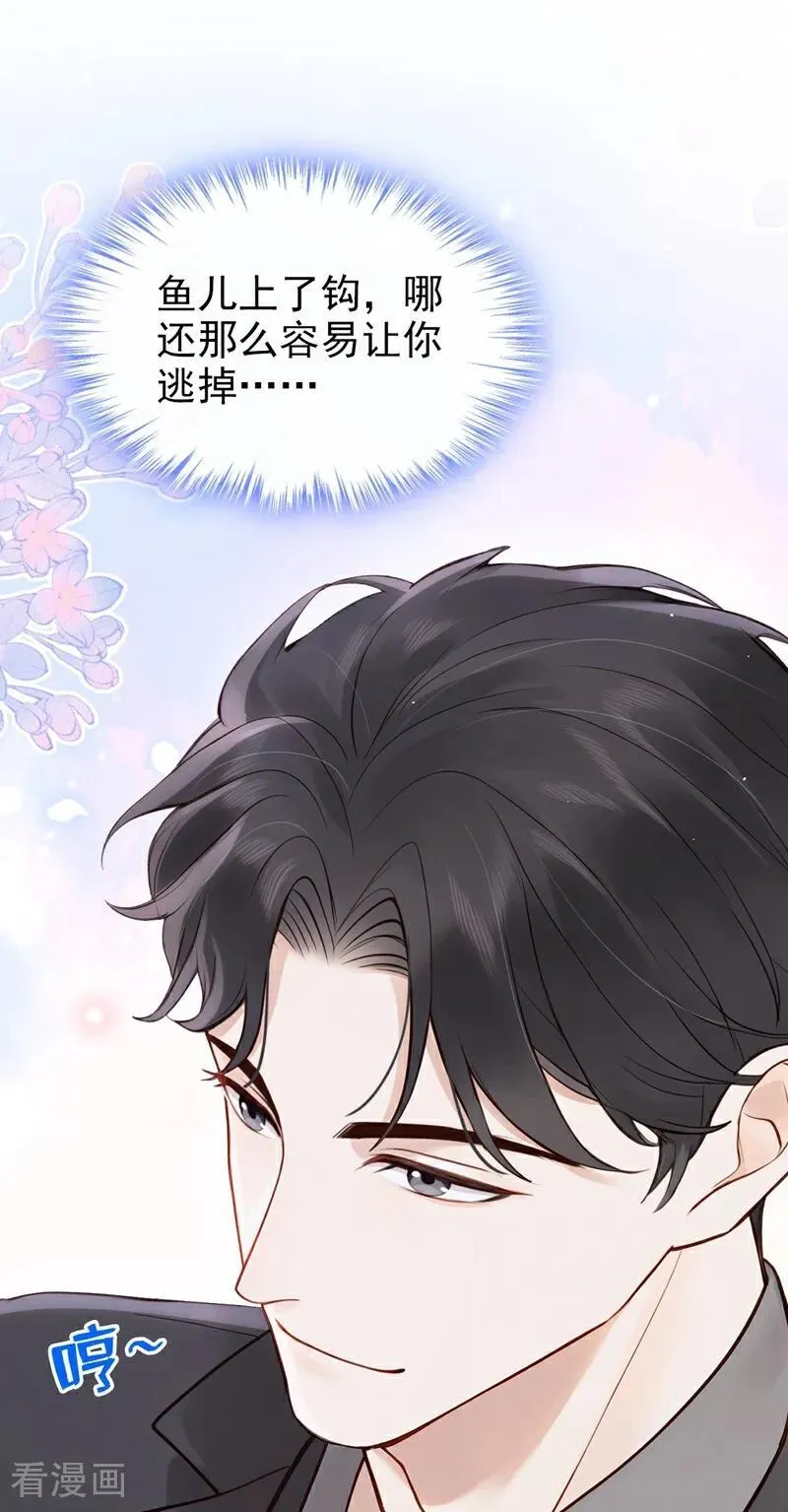 第21话 你就这样打发我？29