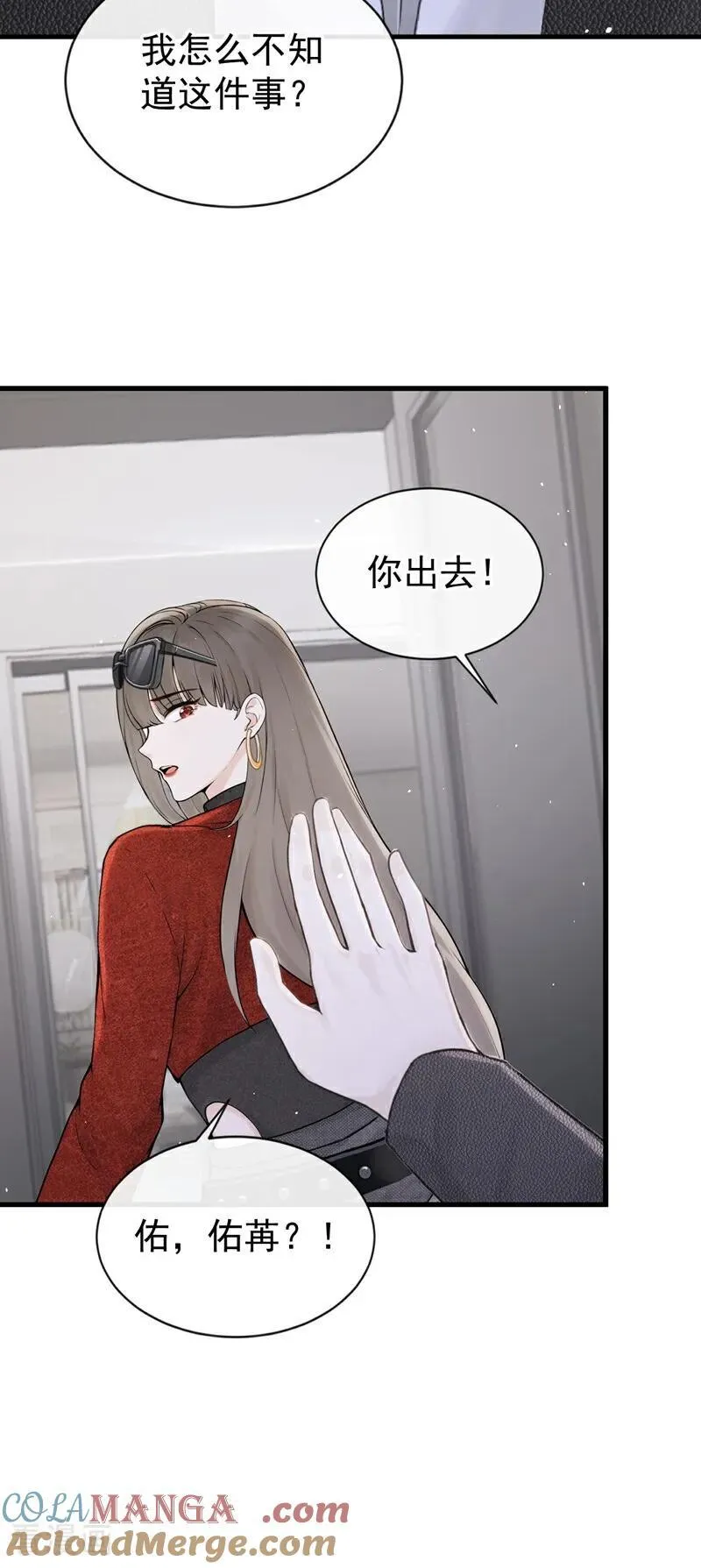 第27话 你觉得他会娶你？33
