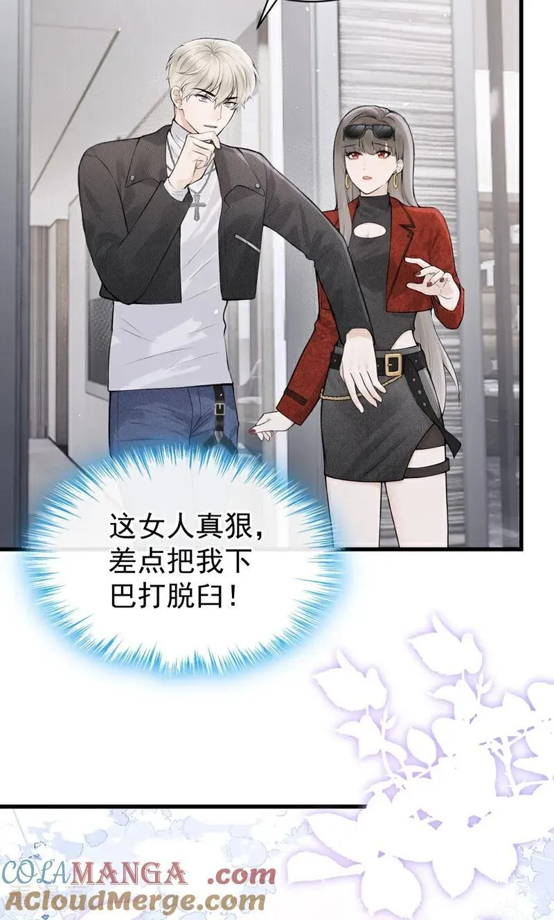 第28话 你要和我撕破脸？12