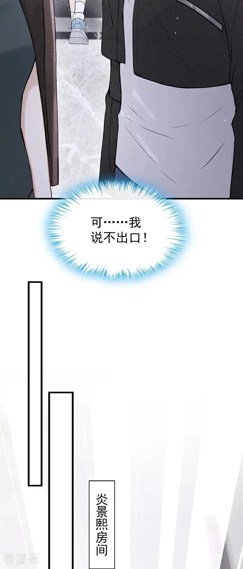 第27话 你觉得他会娶你？22