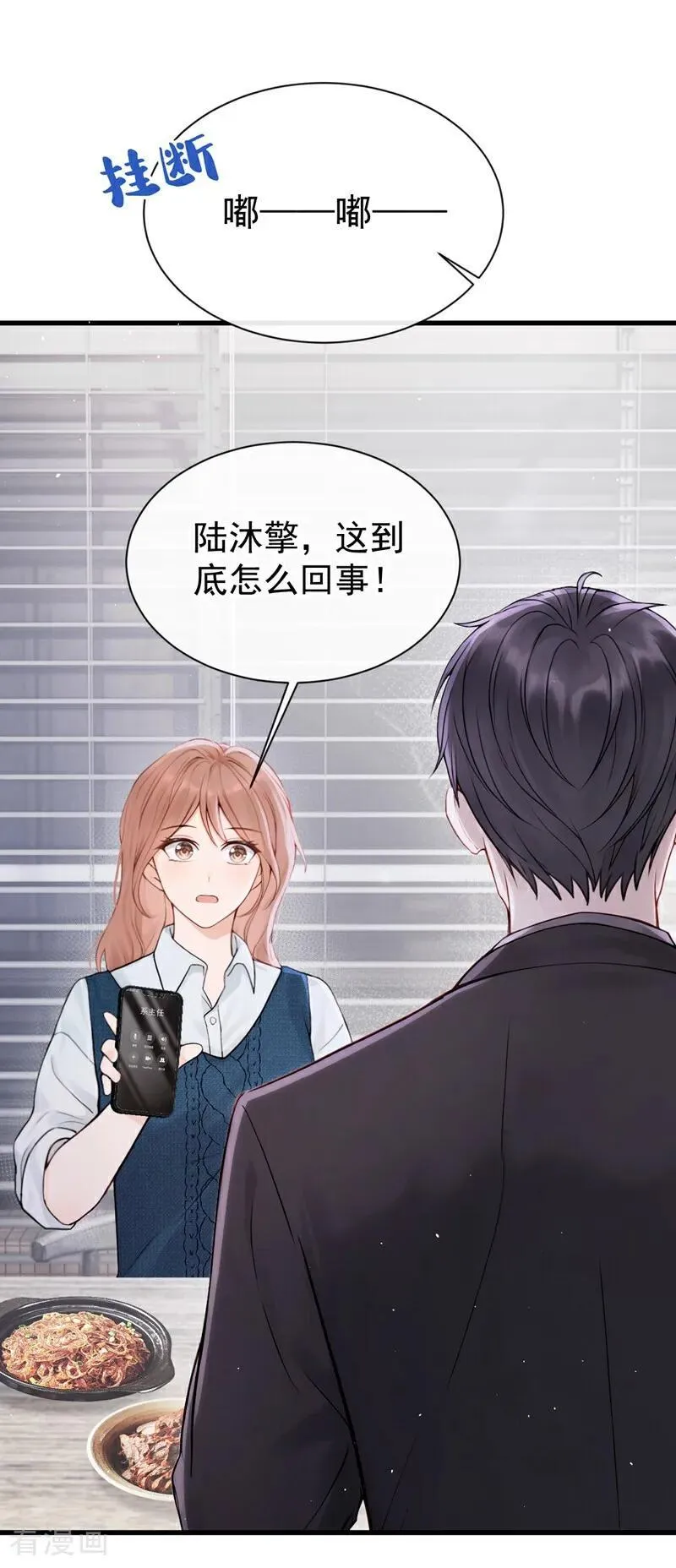 第23话 我被诓了？！14