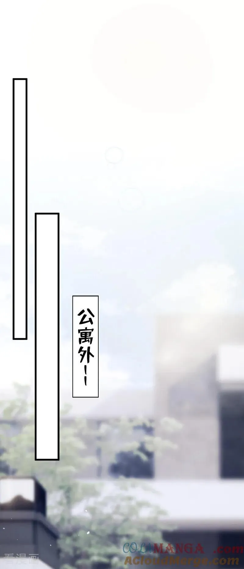 第36话 你你小叔？6