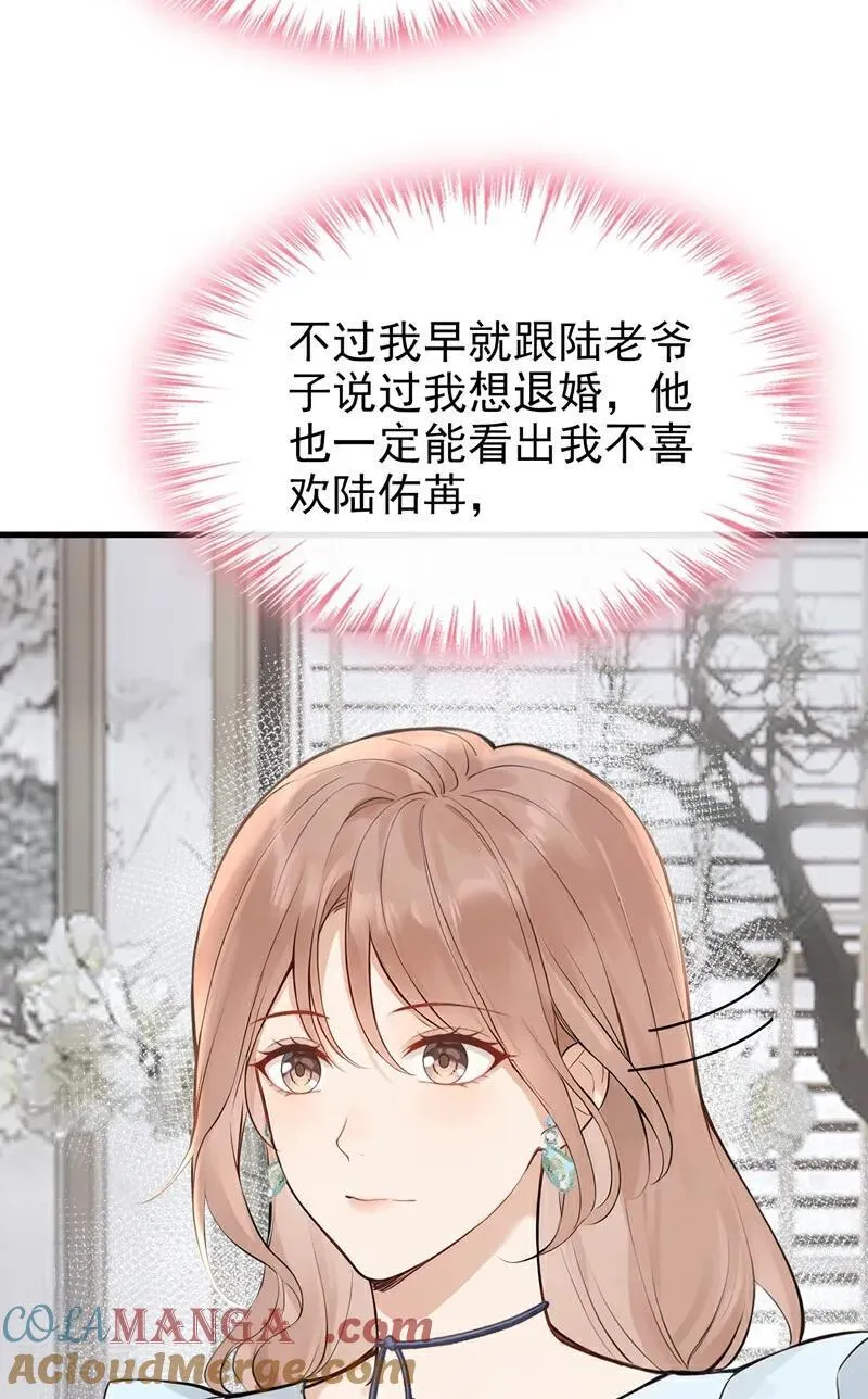 第37话 劝你赶紧收手！34