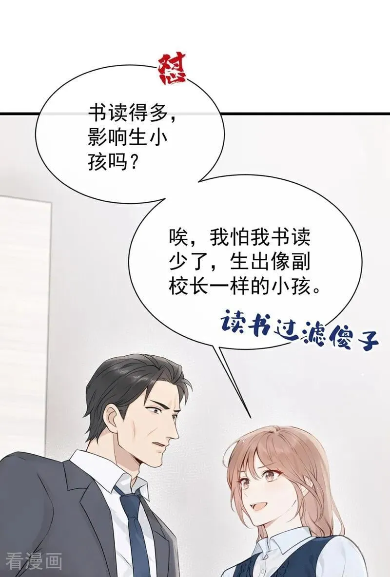 第31话 读书影响生孩子？11