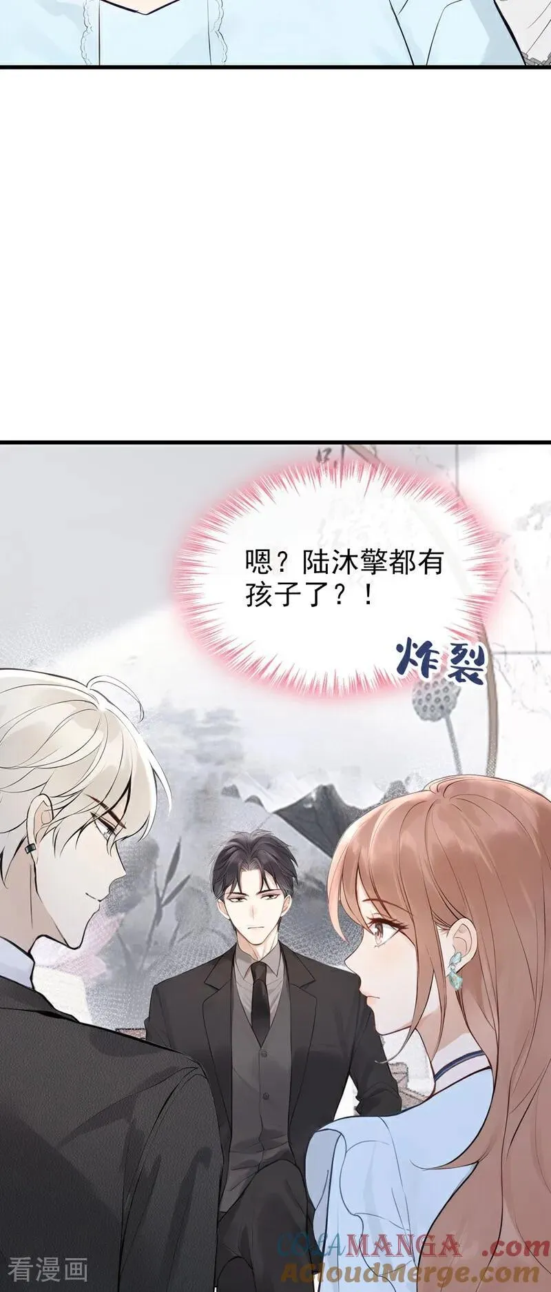 第38话 他有孩子了？！12