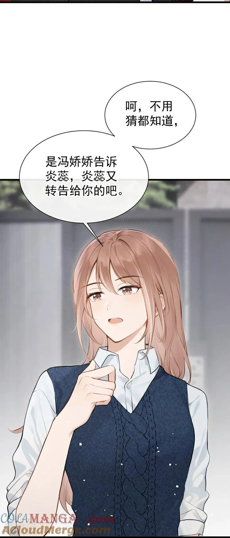 第36话 你你小叔？16