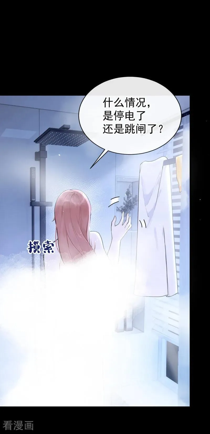第29话 别对我这么好33