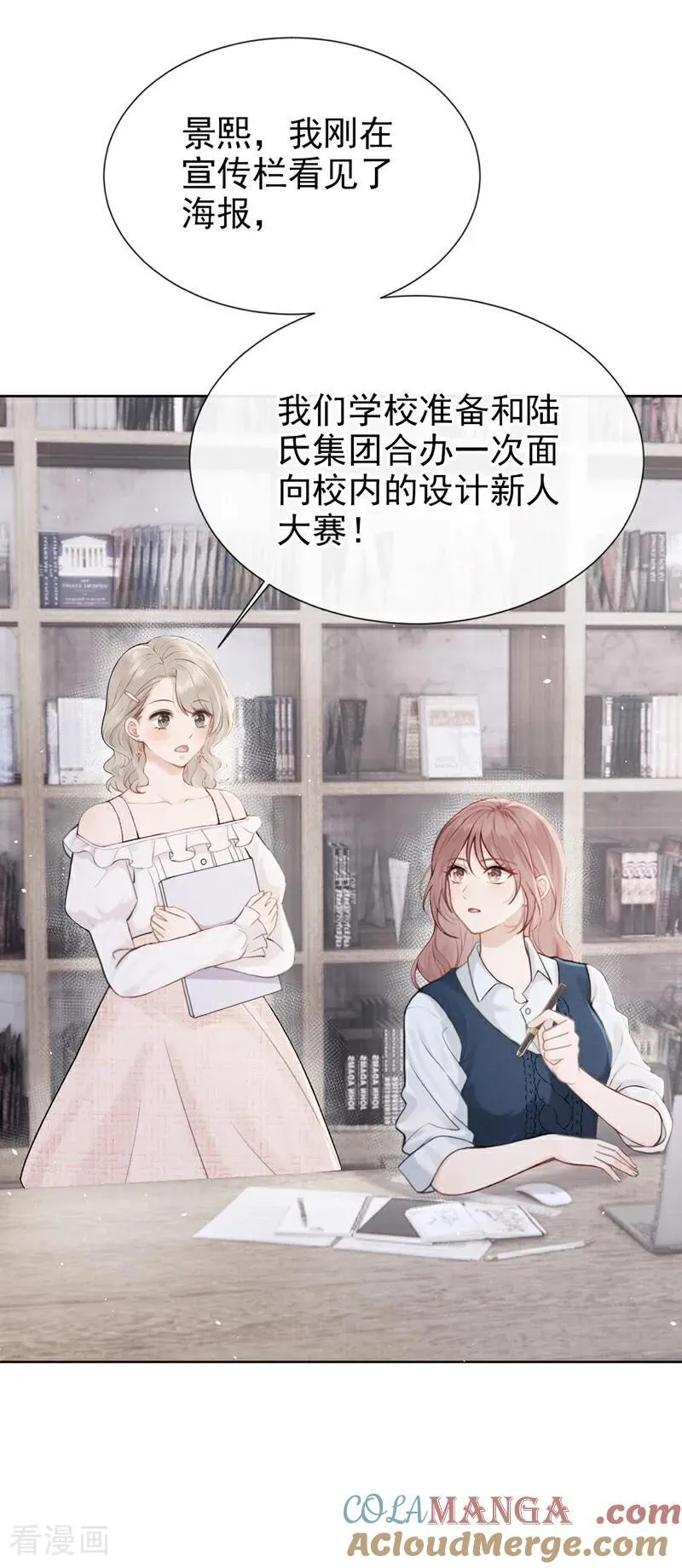 第21话 你就这样打发我？36