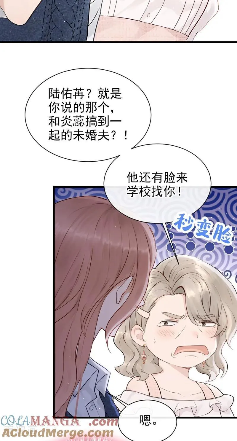 第23话 我被诓了？！42